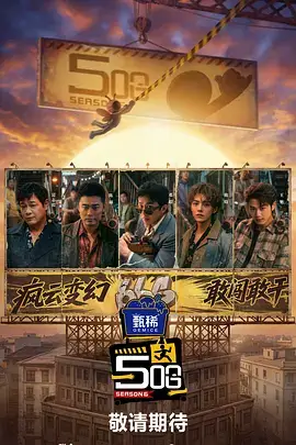 声音修理铺 音乐综艺免费在线观看