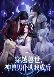 浮岛手记 奇幻漫改剧免费观看